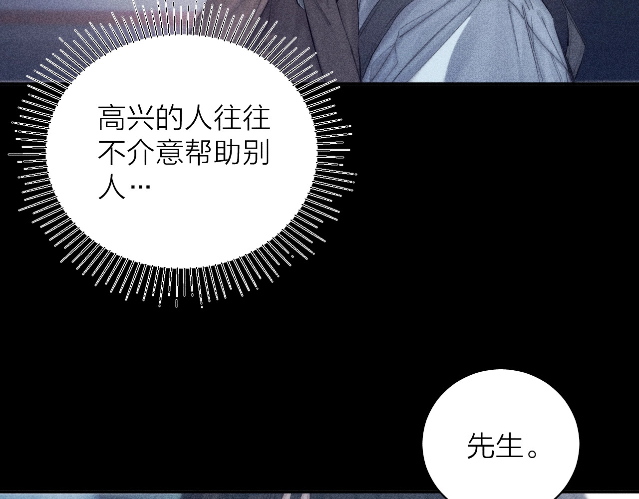 第9话 游行 第 43 页