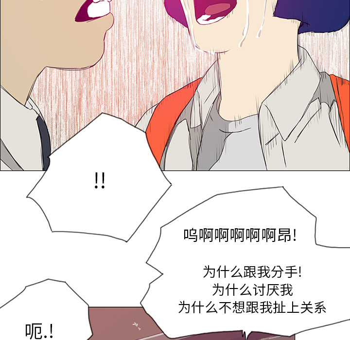 第8话 第 20 页