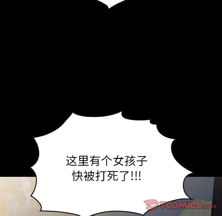 第 43 话 第 147 页