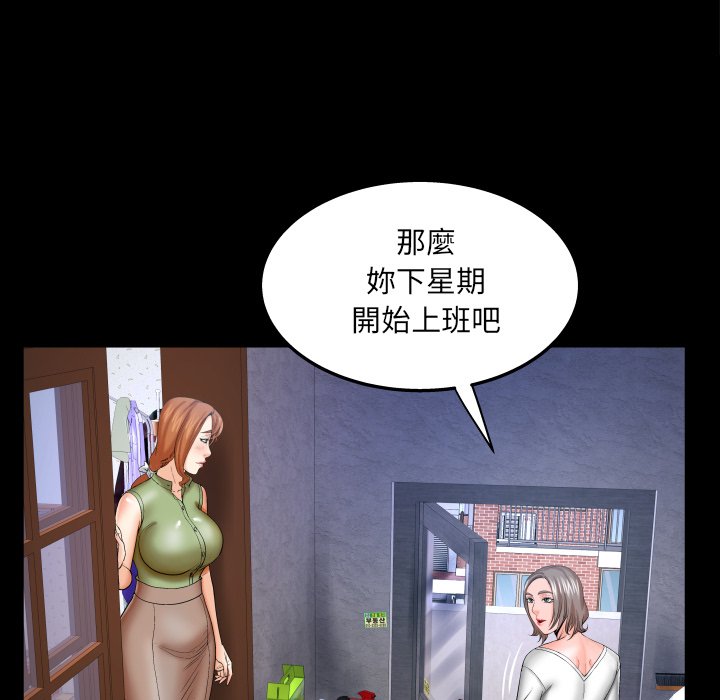 第43话 第 28 页