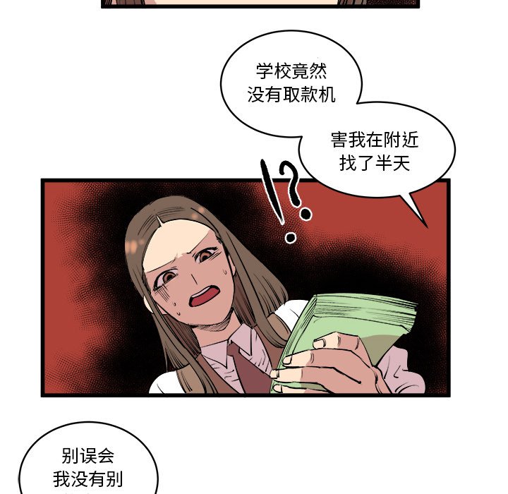 第14话 第 67 页
