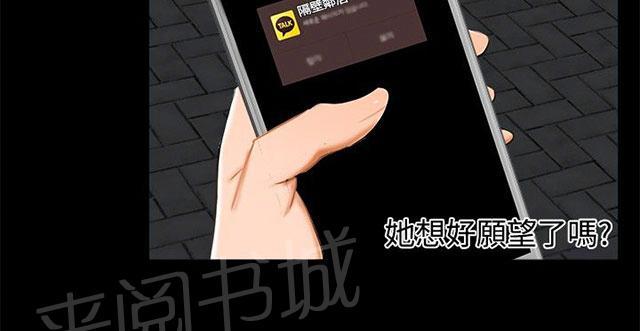 第12话 短信 第 30 页