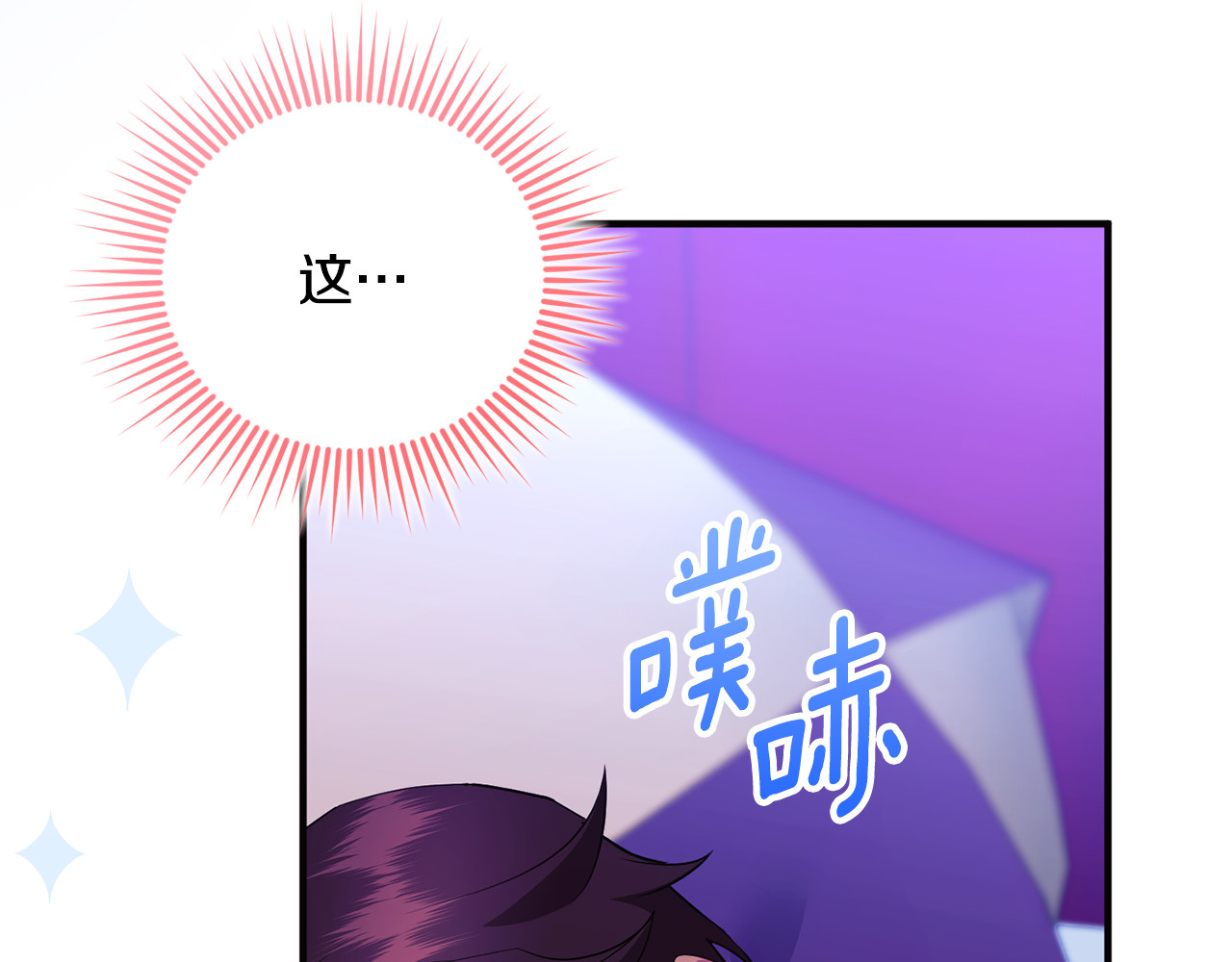 第35话 成为配得上你的人 第 132 页