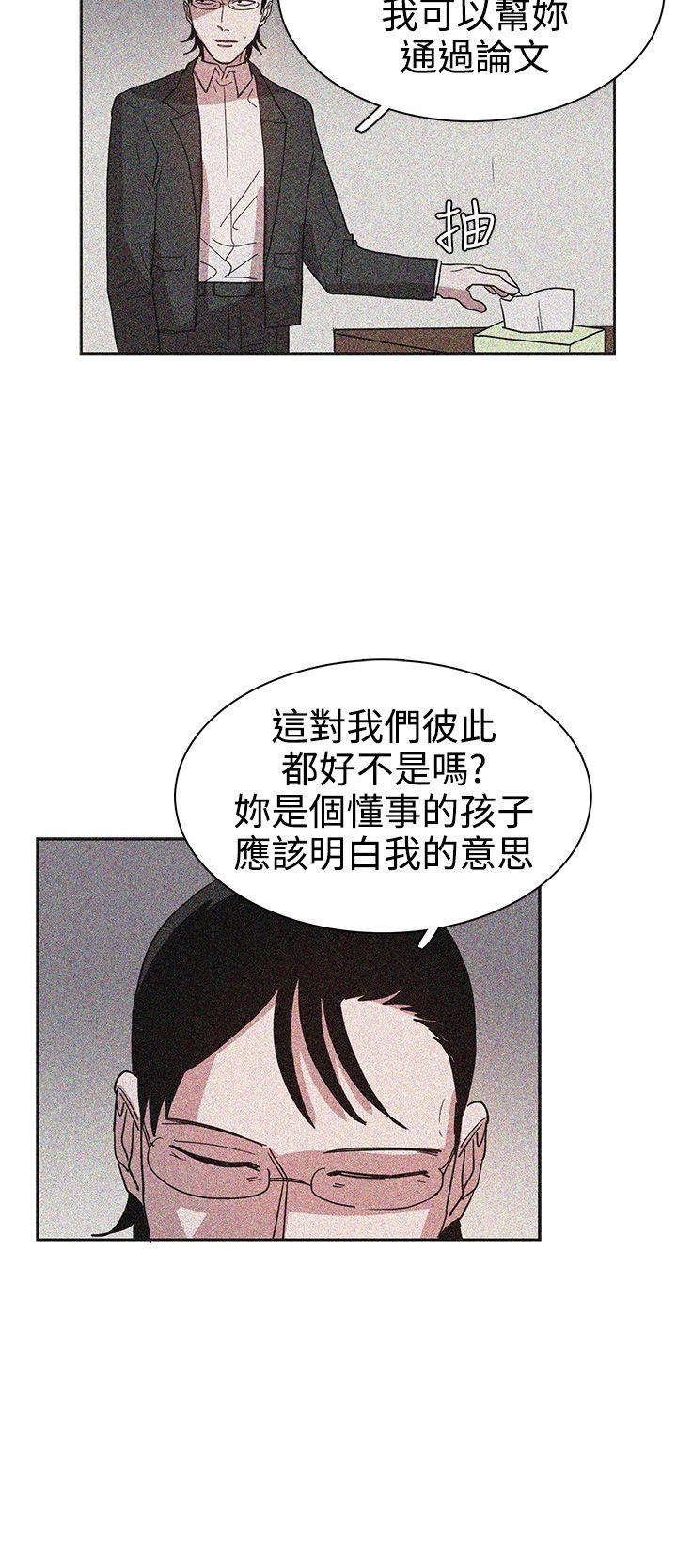 第43话 第 6 页
