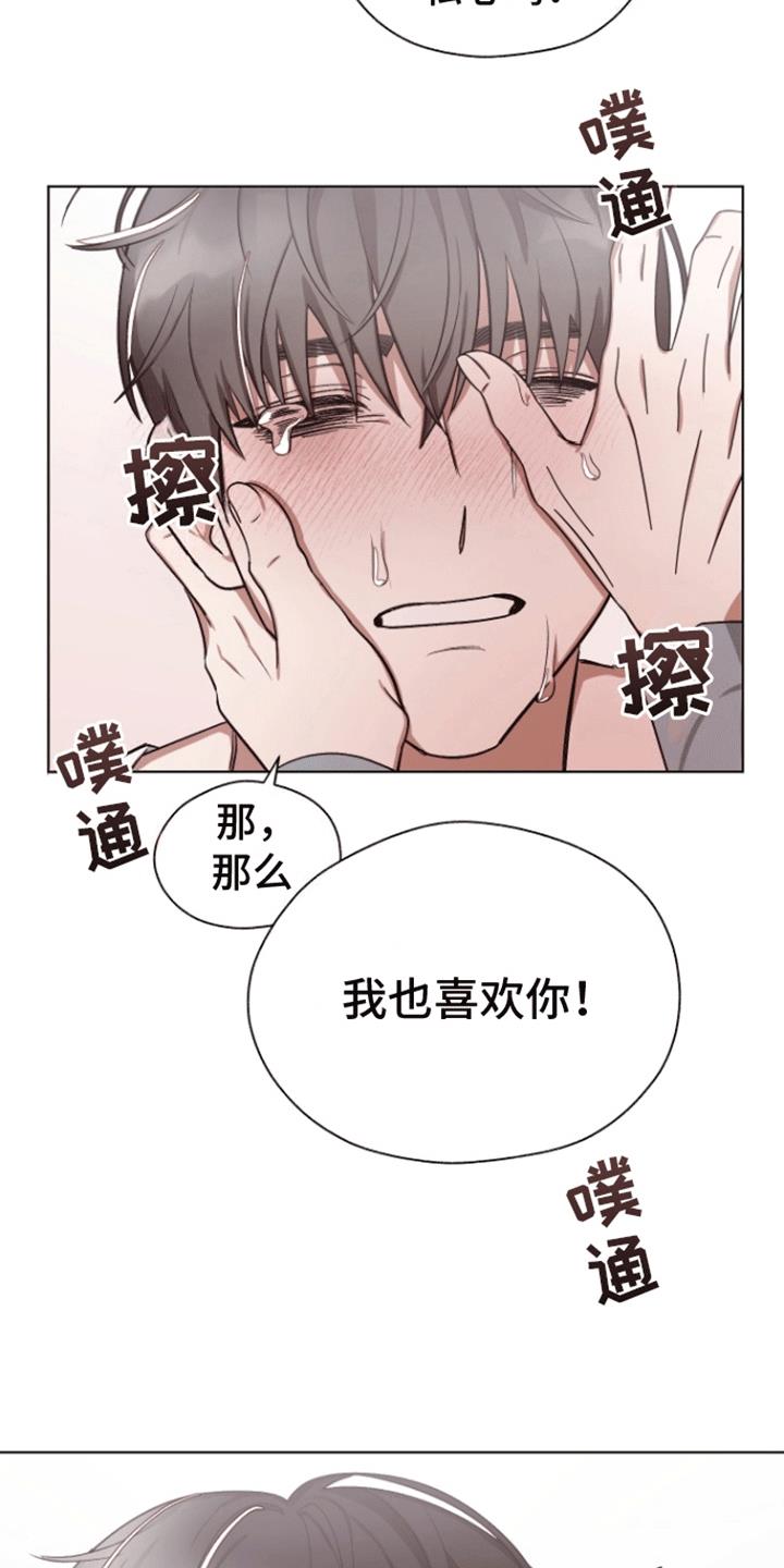 第22话 告白 第 8 页