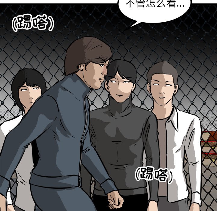 第52话 第 107 页
