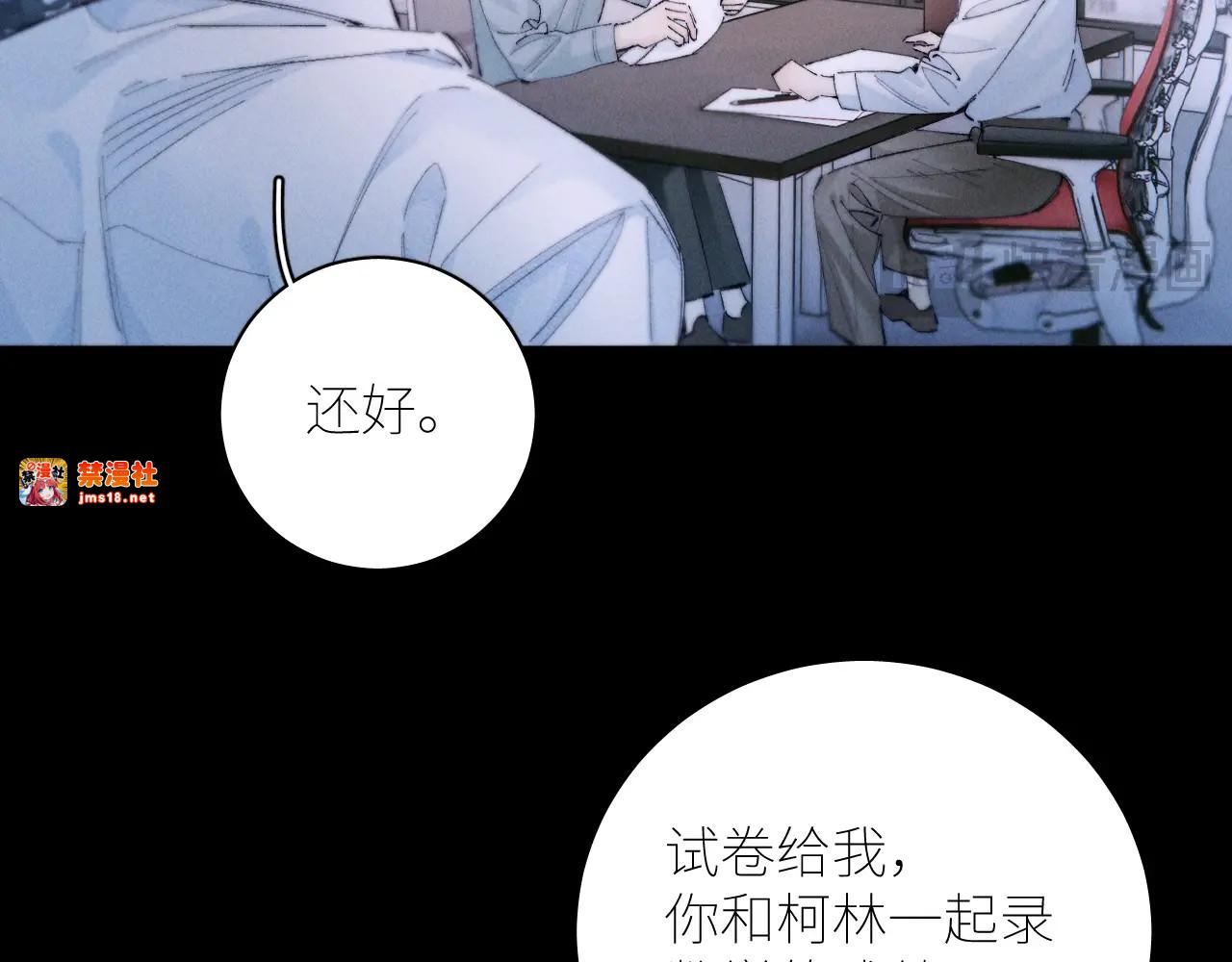 第56话 受害人 第 95 页