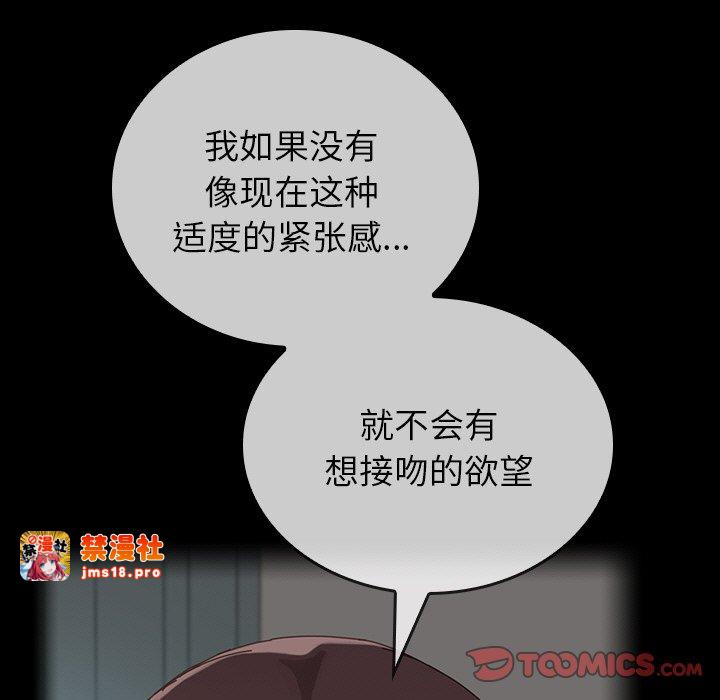 第48话 第 165 页