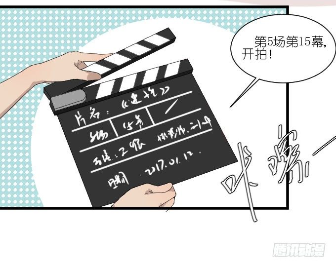 请和我保持距离！ 第 26 页