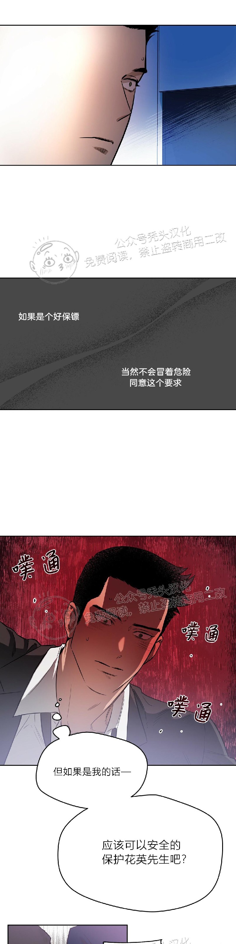 第17话 第 4 页