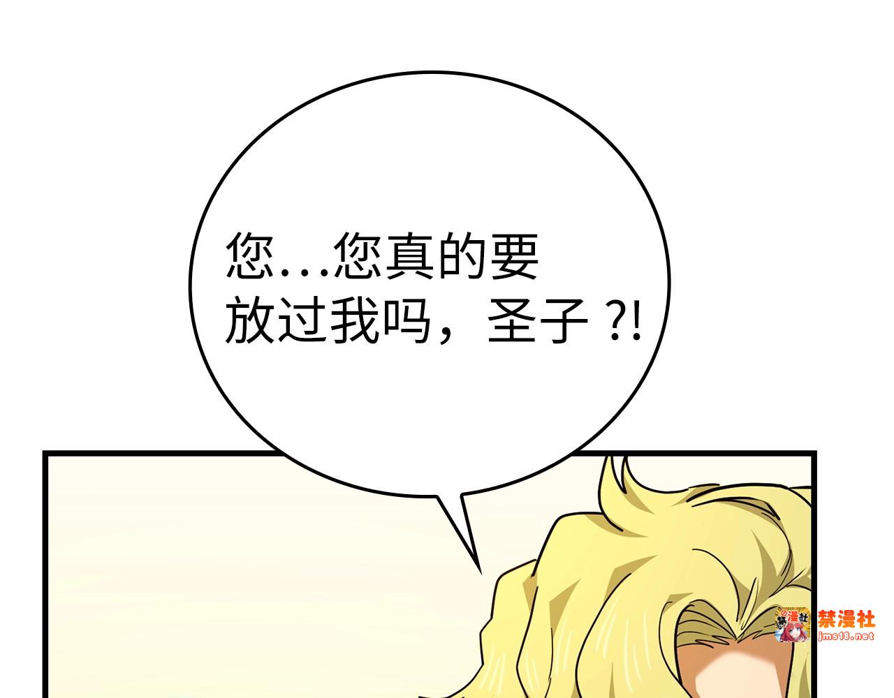第38话 原谅 第 61 页
