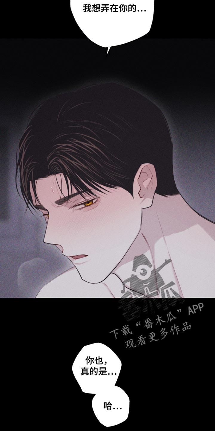 第38话 想象 第 7 页