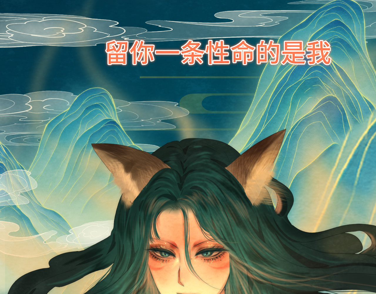 40+41话我们的相遇命中注定 第 140 页