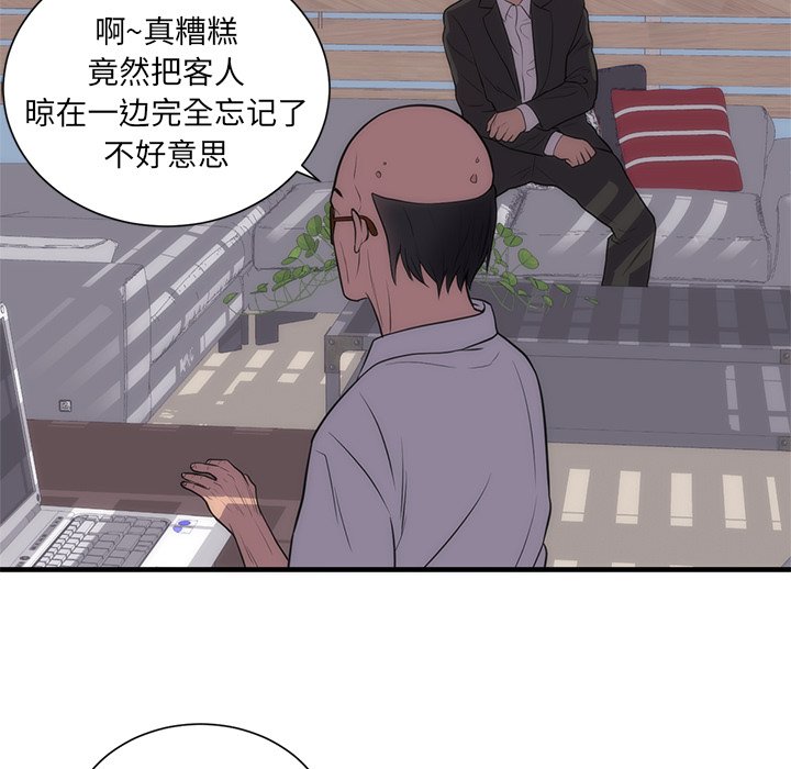 第35话 第 43 页