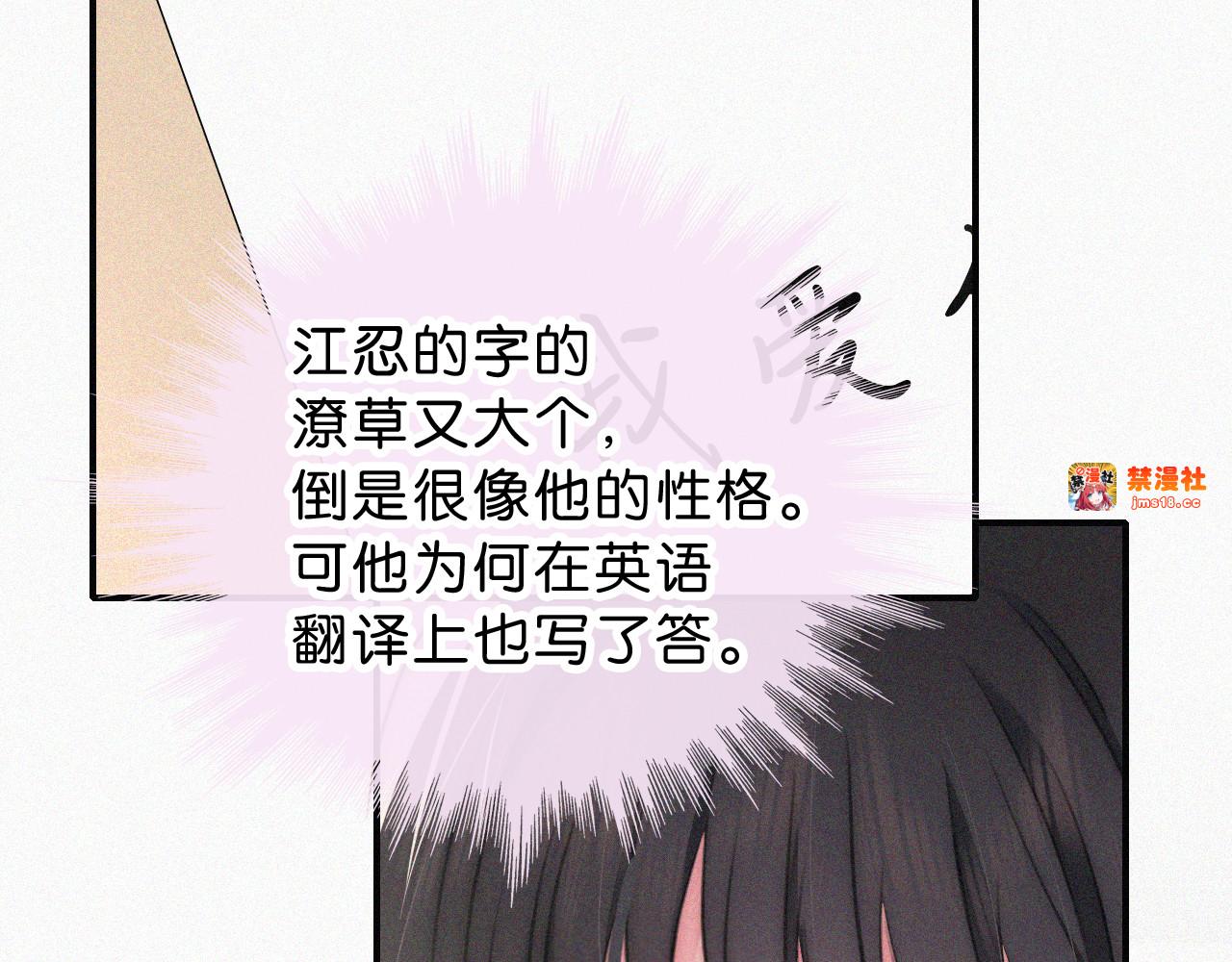 第111话 抱抱我 第 15 页
