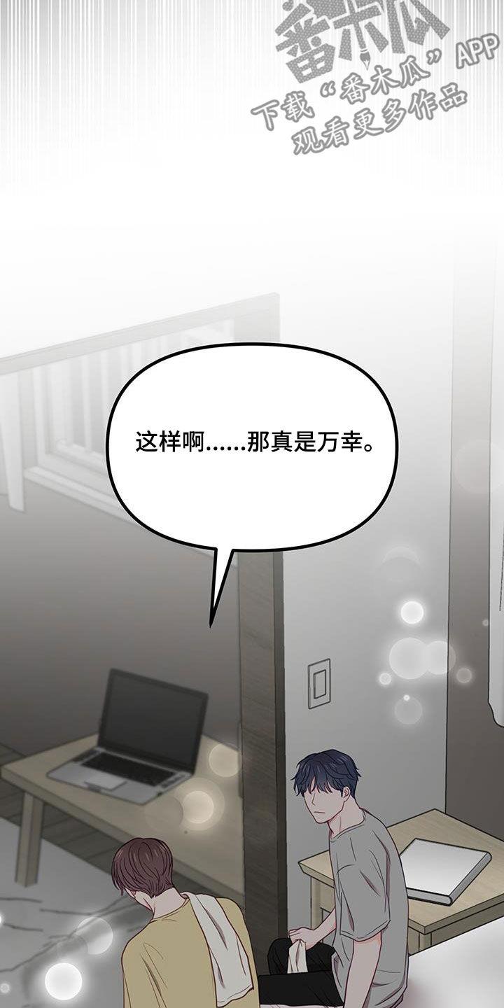 第27话 太傻了 第 34 页