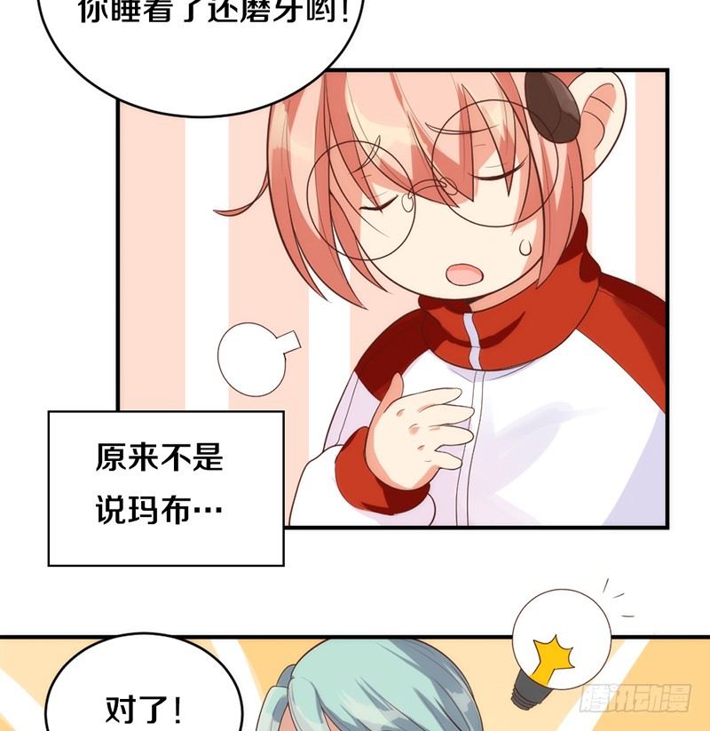 第4话 迎新晚会（上） 第 17 页