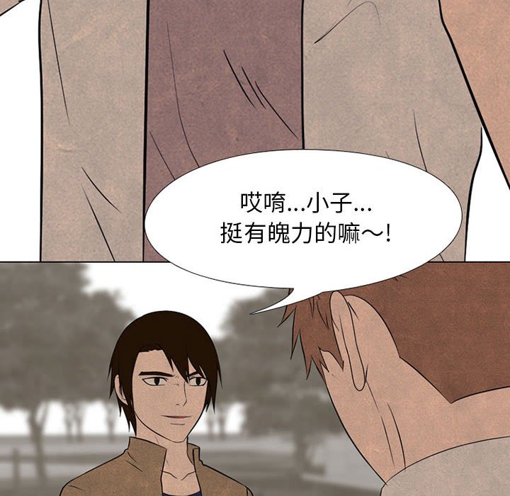 第123话 第 45 页