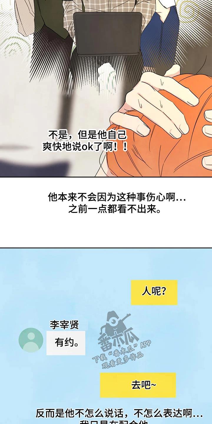 第157话 【第二季】敷衍 第 11 页