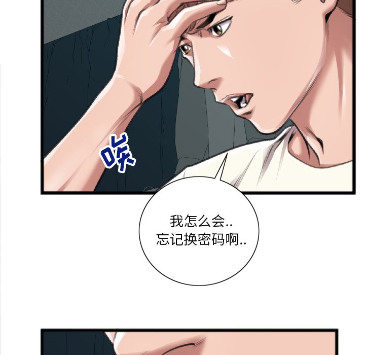 第20话 第 63 页