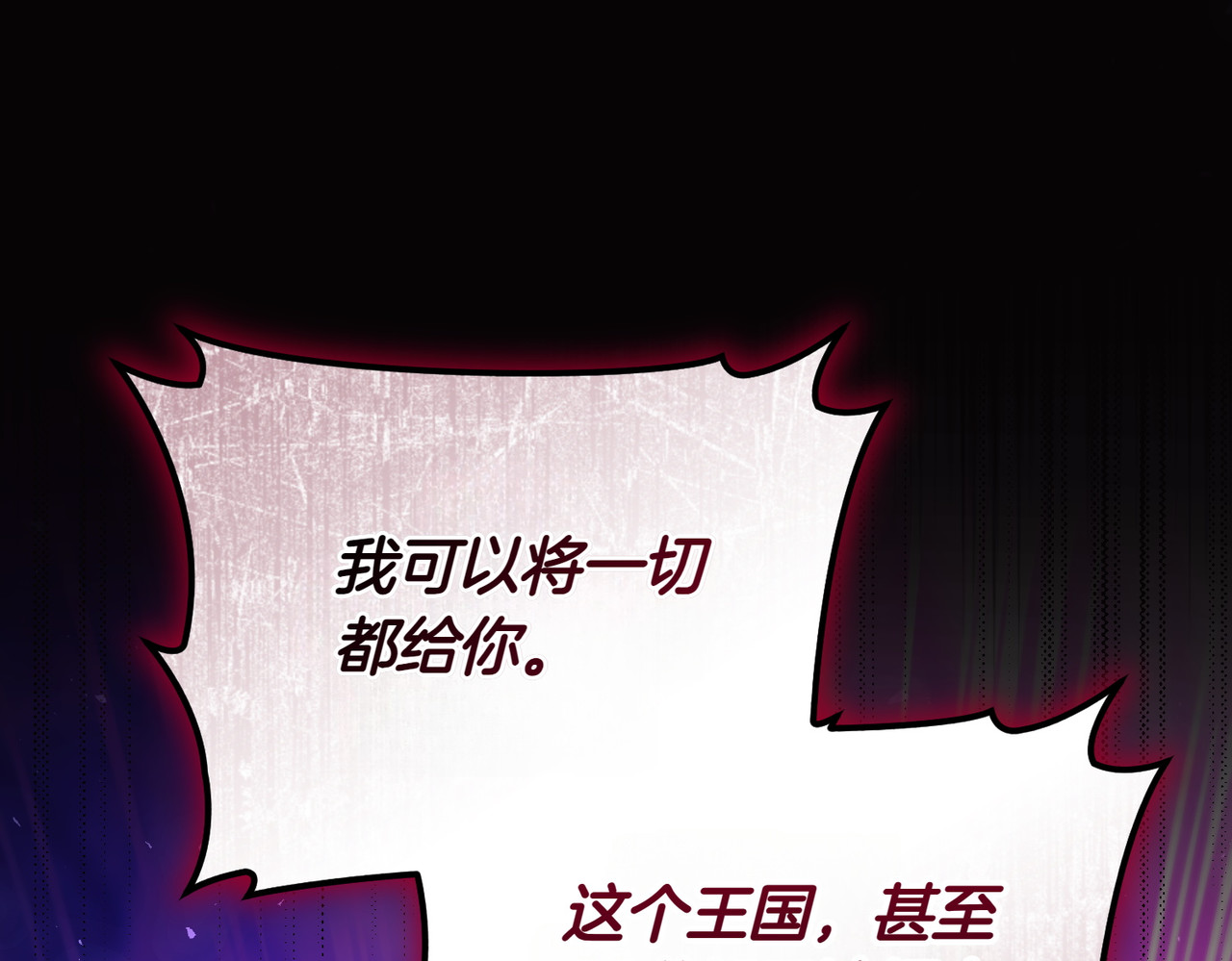 第48话 诅咒 第 142 页