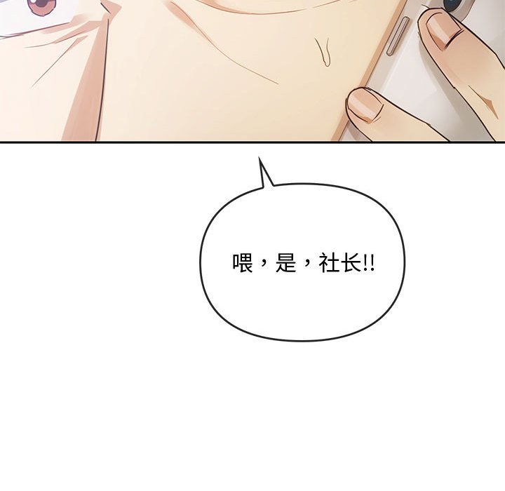 第13话 第 142 页