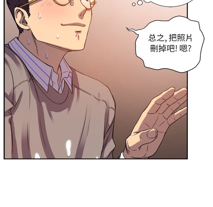 第43话 第 64 页