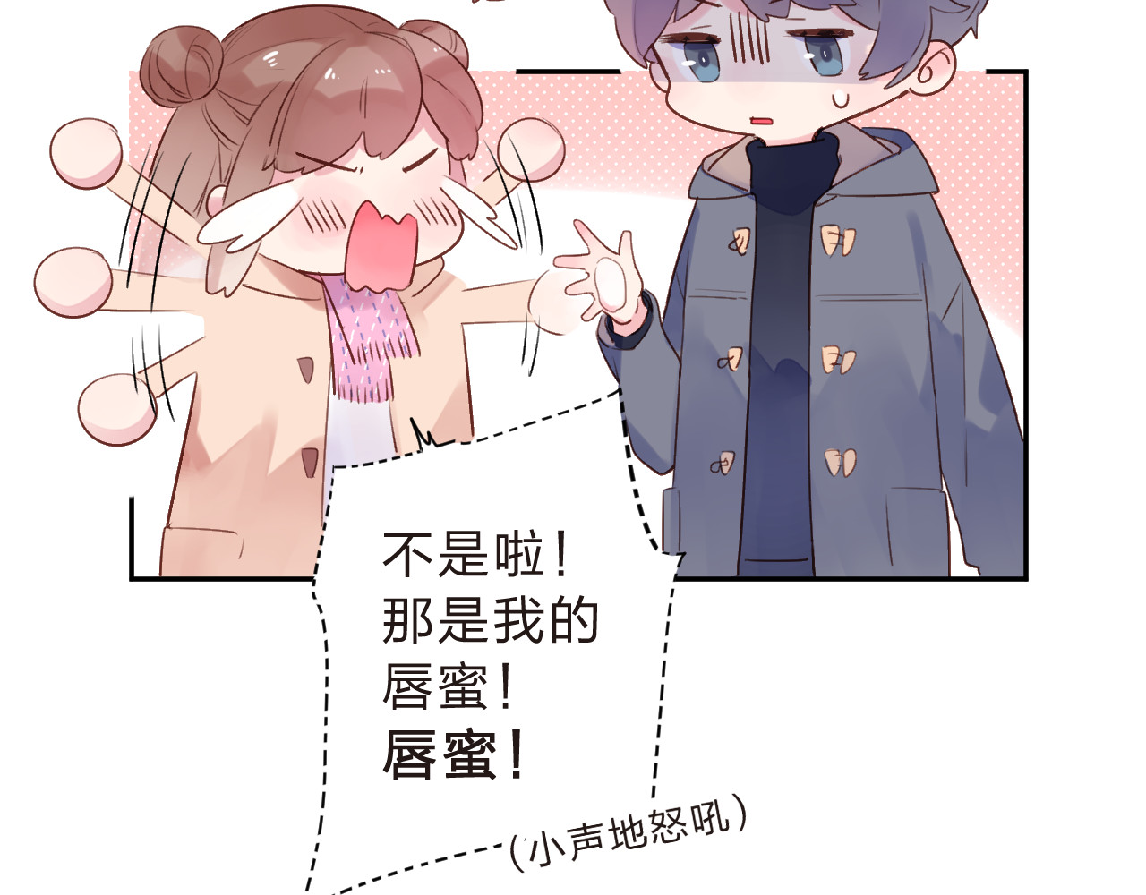 第42话 约会 第 64 页
