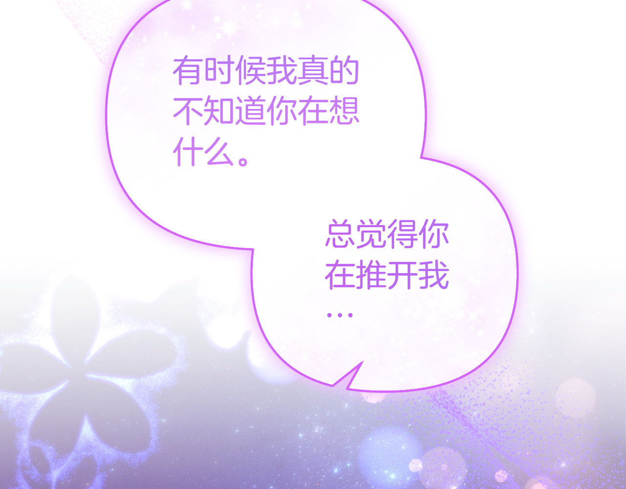 第51话 他心仪的对象 第 144 页