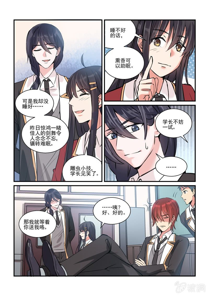 第16话 第 18 页