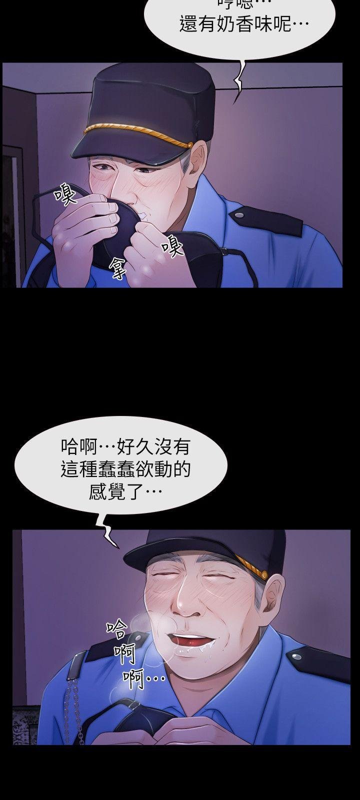 第19话 - 又想做了 第 12 页