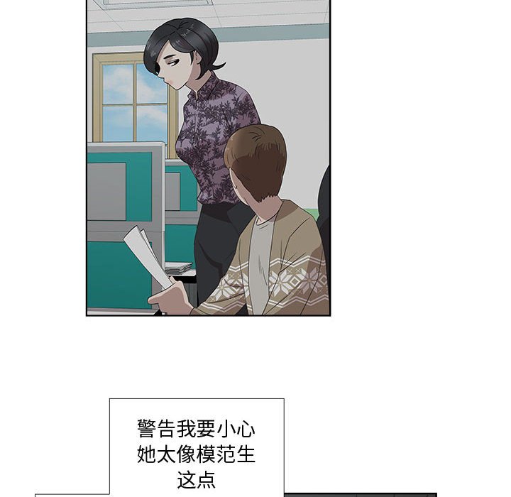 第19话 第 52 页