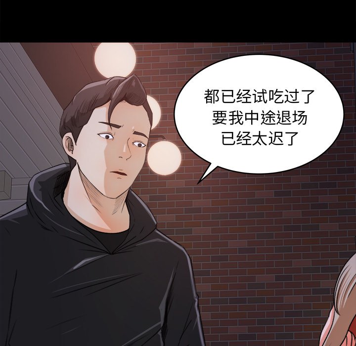 第19话 第 80 页