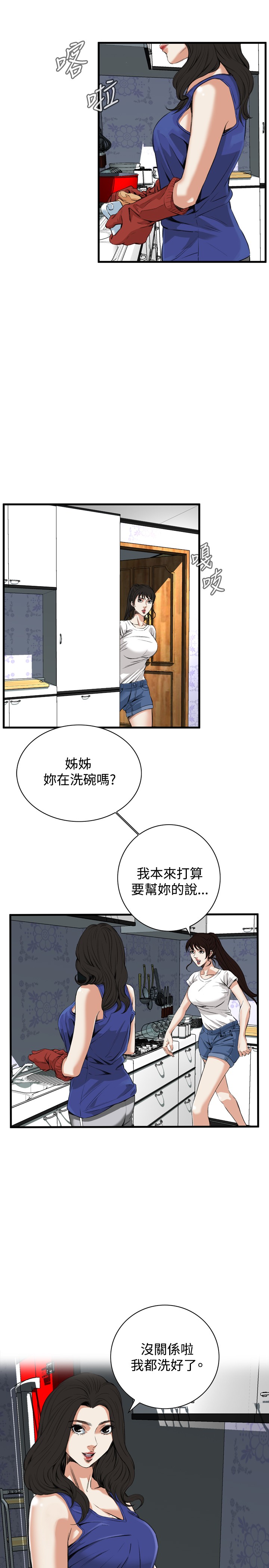 第1话 第 212 页