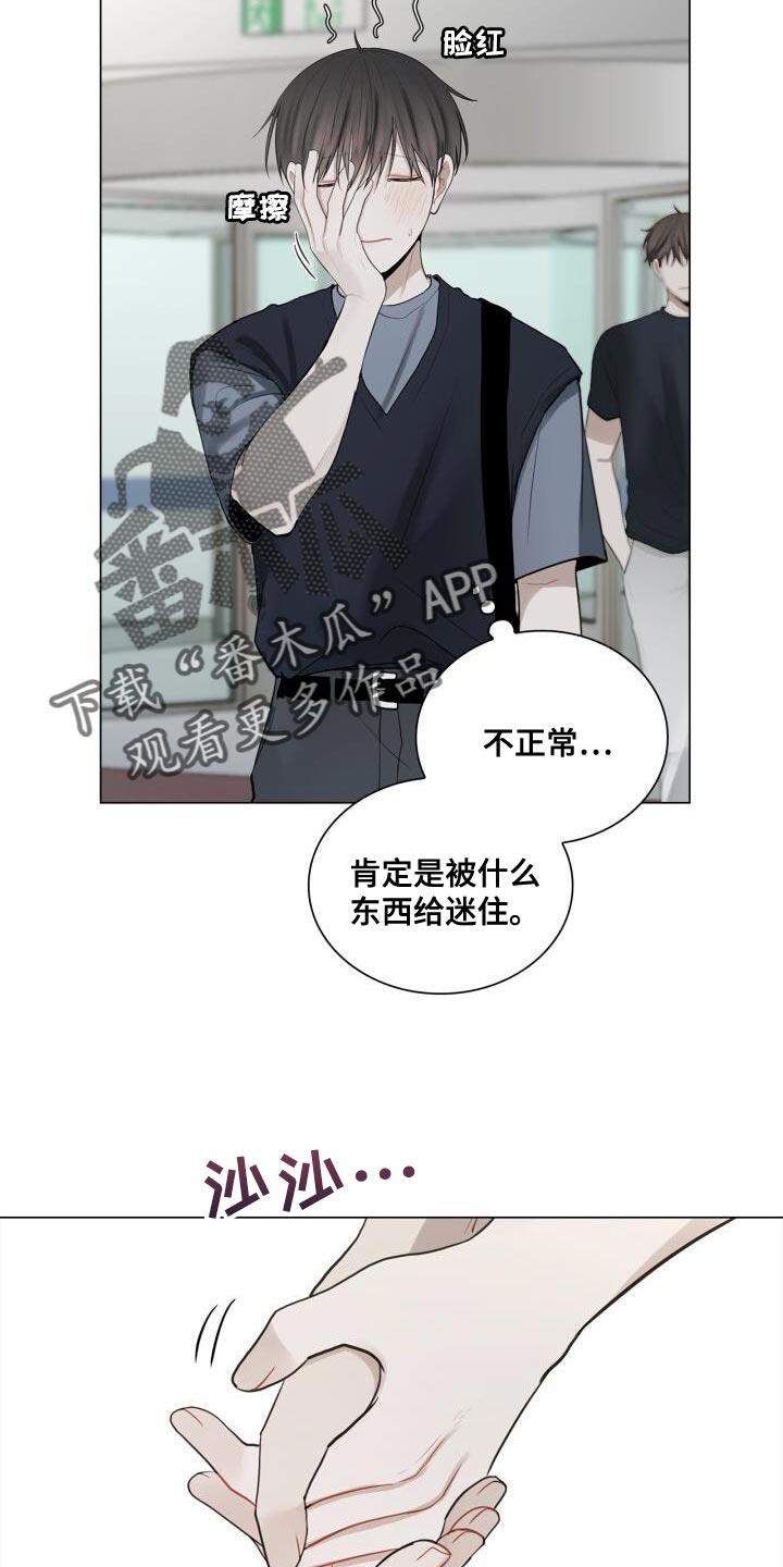 第42话 不正常 第 19 页
