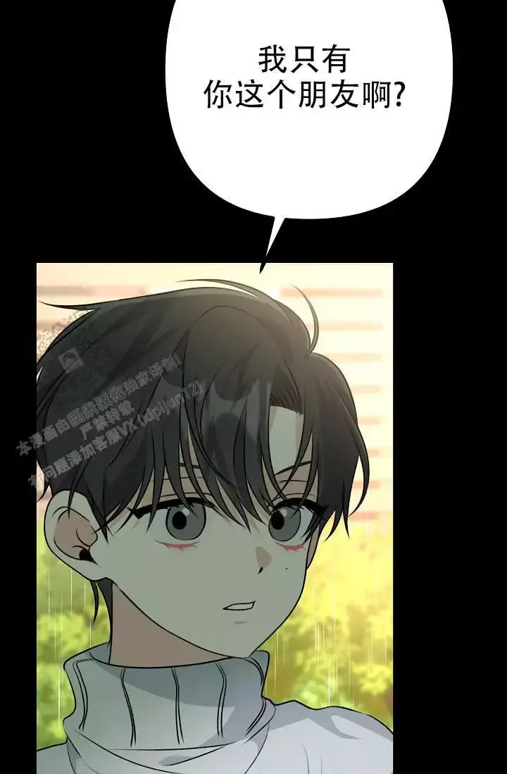第18话 狐狸雨 第 51 页