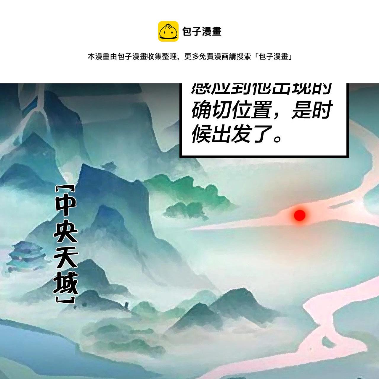 第20话 秘境开啓！ 第 10 页