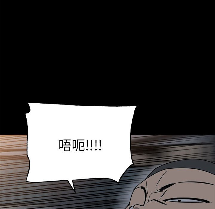 第150话 第 89 页