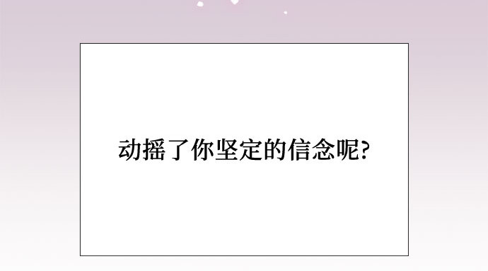 第32话 我们做个约定吧？ 第 222 页