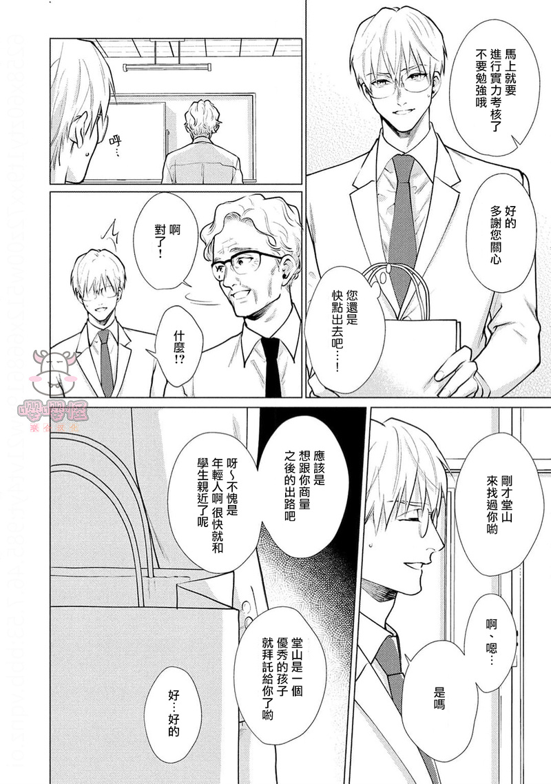 第4话 第 6 页