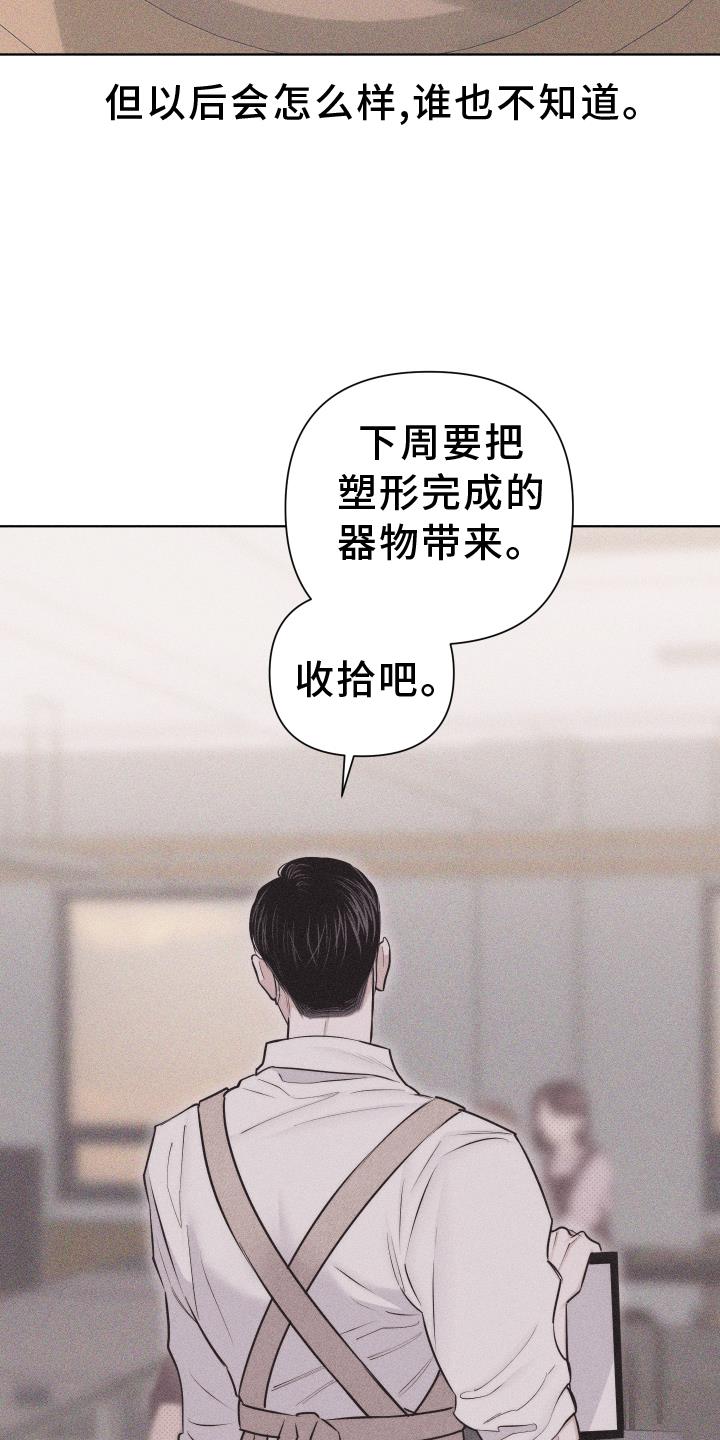 第46话 安排 第 9 页