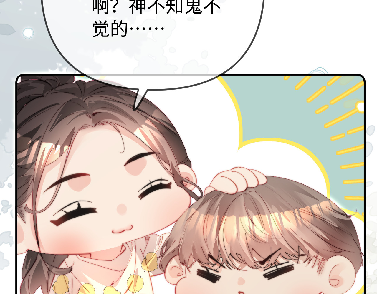第101话 写给你的歌 第 50 页