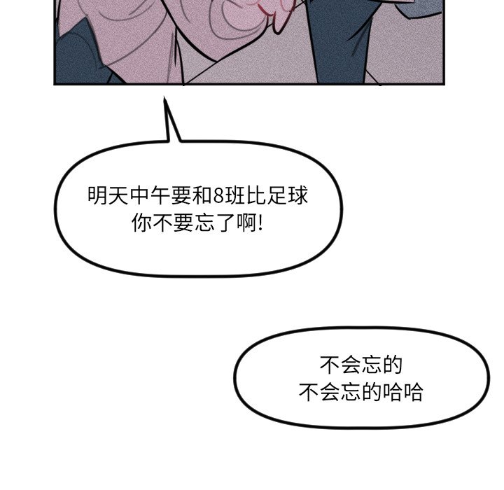 第31话 第 29 页