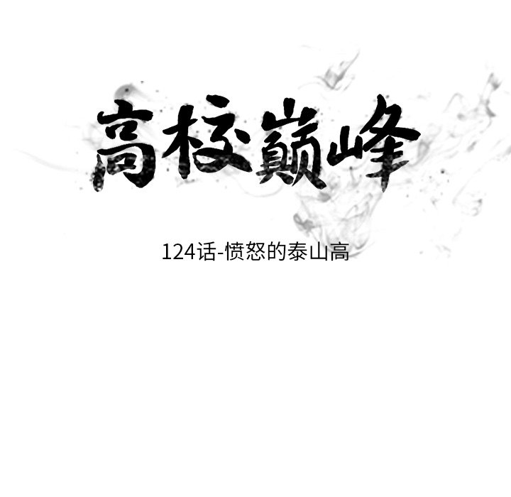 第124话 第 16 页