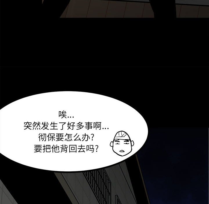 第51话 第 124 页