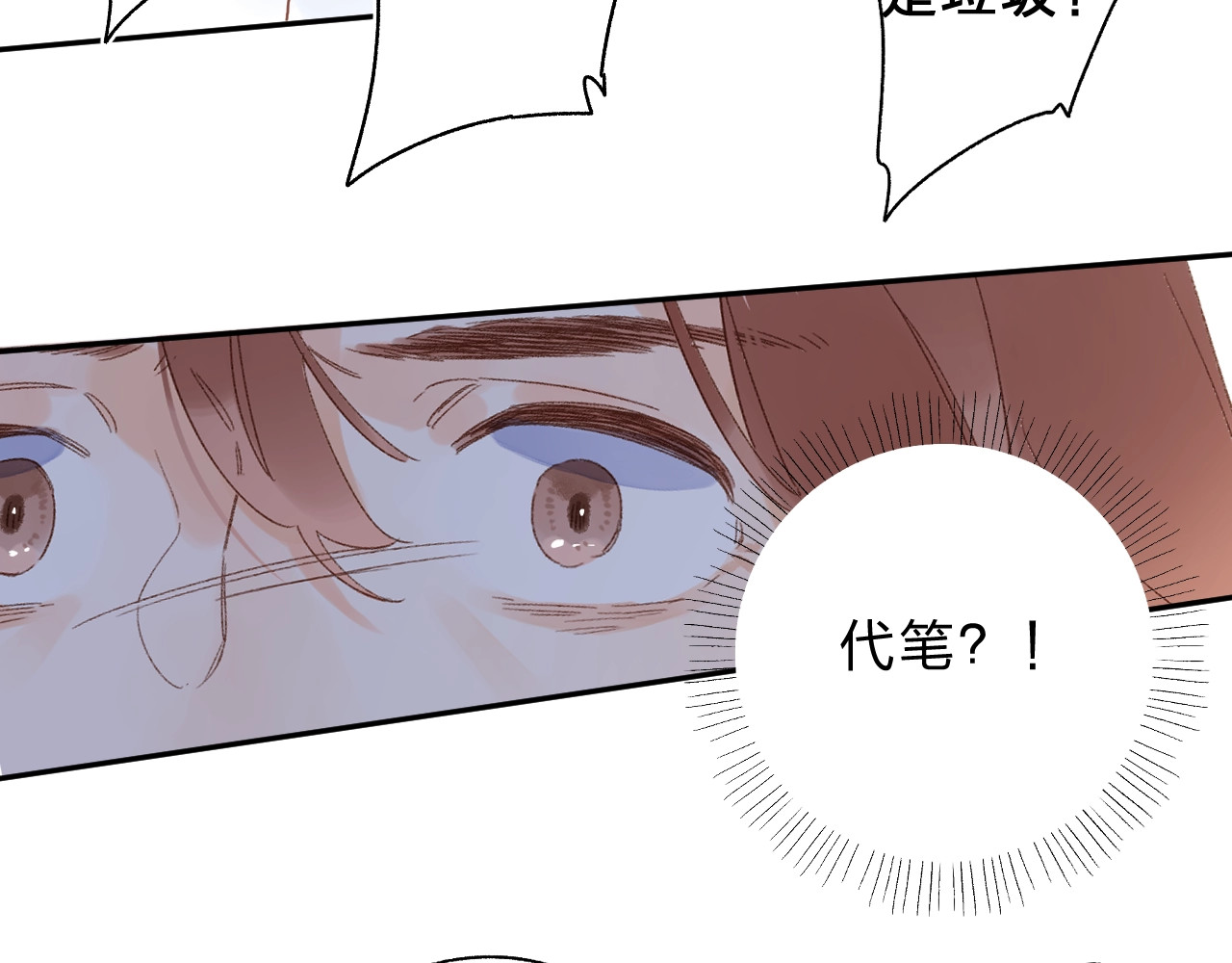 第74话 何为正确？ 第 139 页