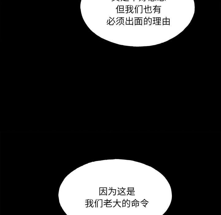 第118话 第 150 页