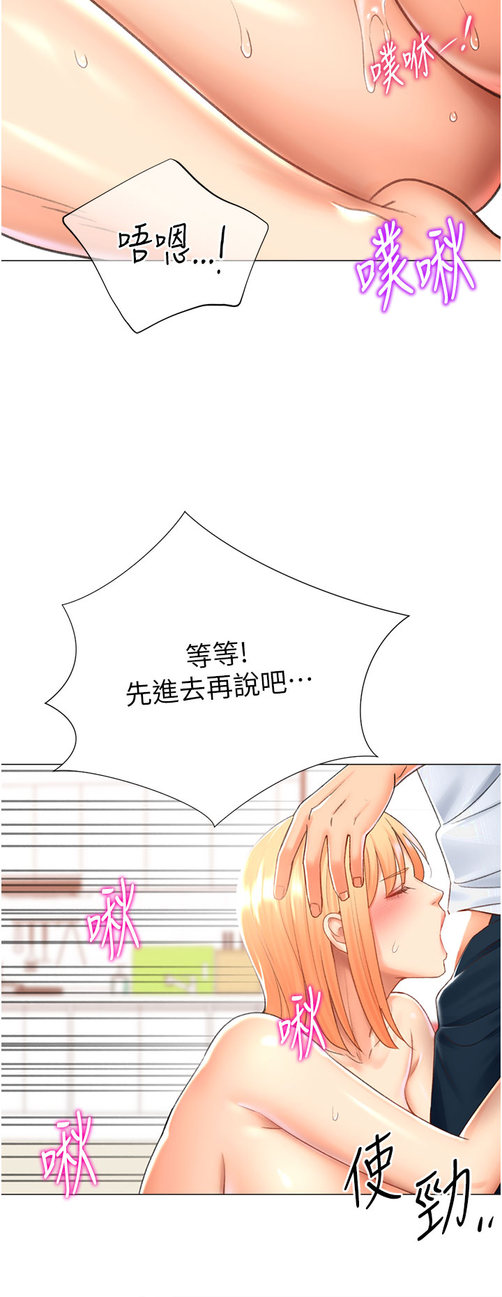 第17话 - 调教不乖的女同事 第 42 页
