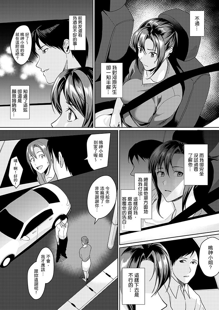 第7话 第 4 页