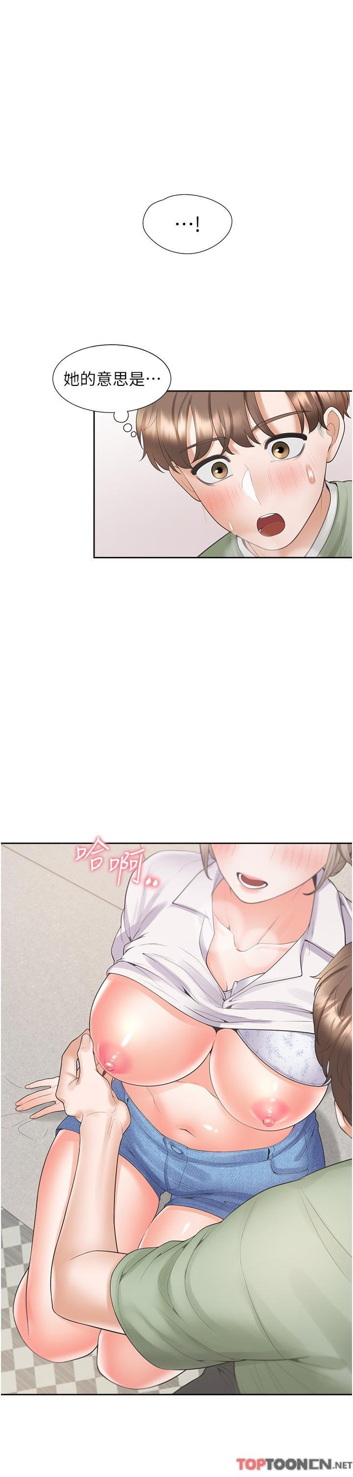 第57话 - 不要手指，要棒棒 第 5 页